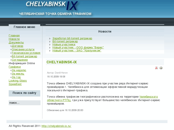 www.chelyabinsk-ix.ru