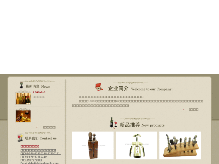 www.chinashenglu.com