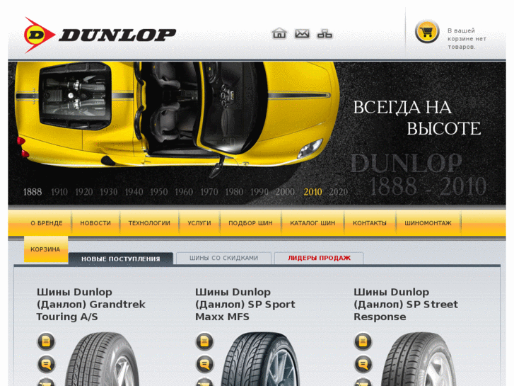 www.dunlopua.com