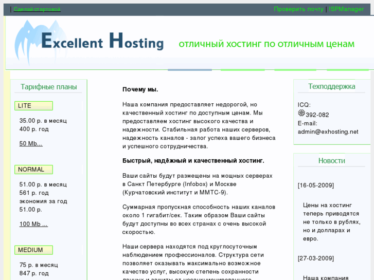 www.exhosting.net