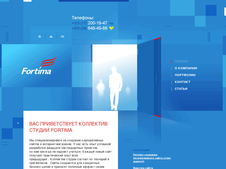 www.fortima.ru