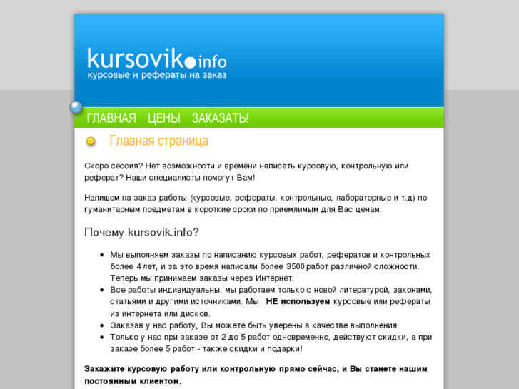www.kursovik.info