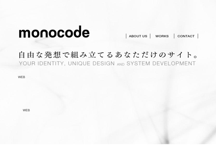www.monocode.jp