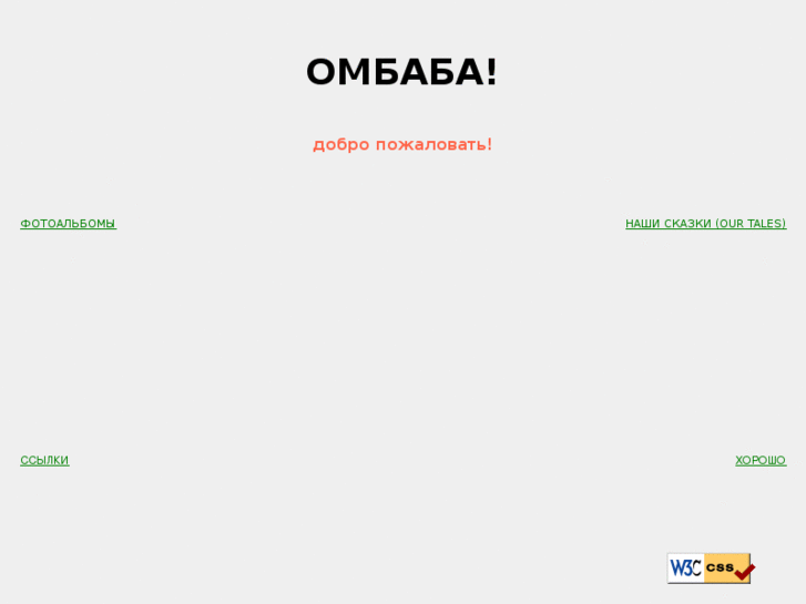 www.ombaba.info