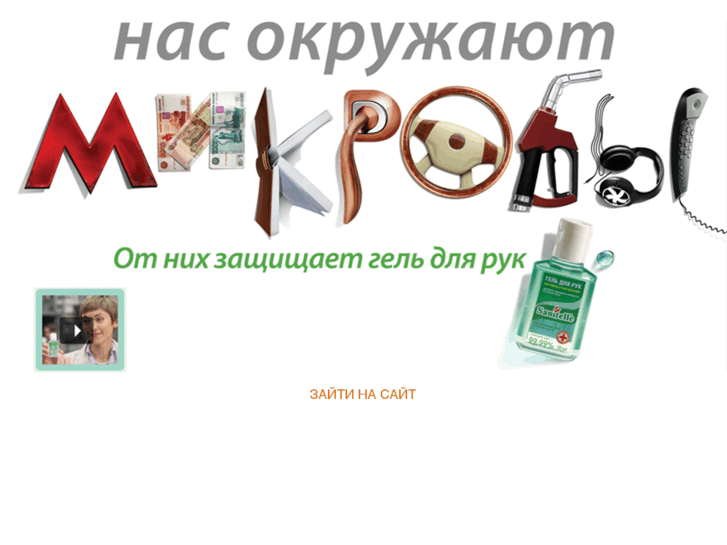 www.sanitelle.ru