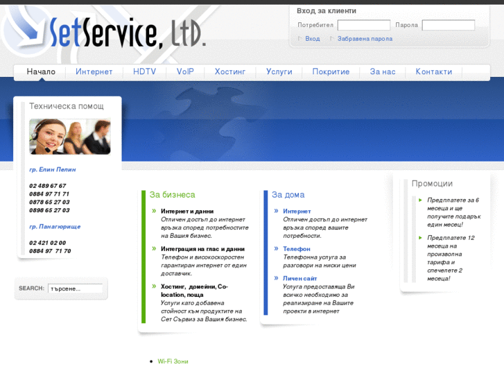 www.setservice.biz