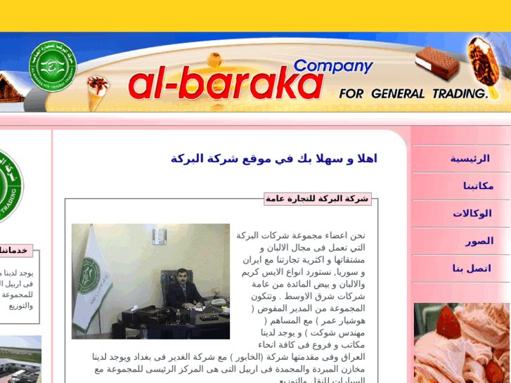 www.barakairaq.com