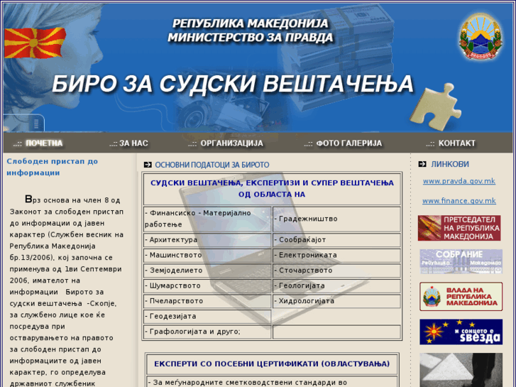 www.bsv.gov.mk