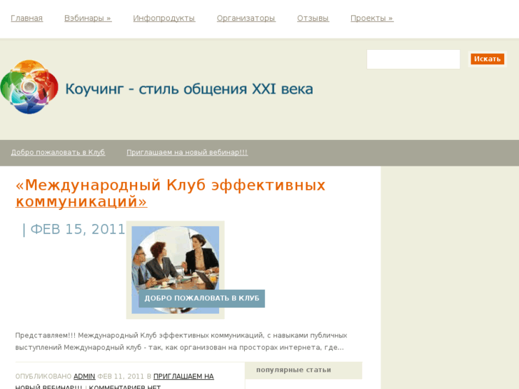 www.effect-communications.com