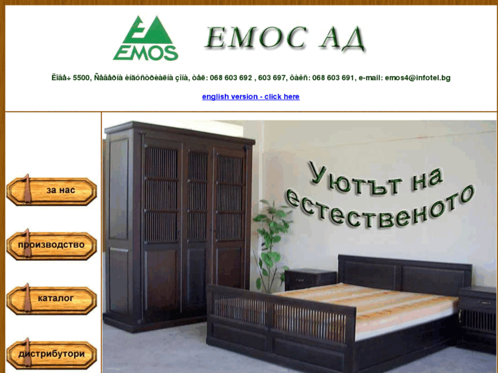 www.emos-bulgaria.com