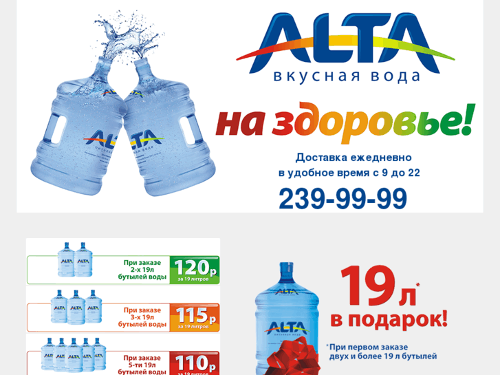 www.alta-voda.com