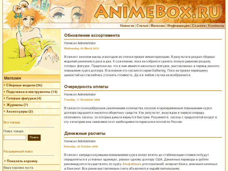 www.animebox.ru