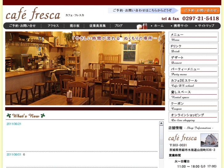 www.cafe-fresca.com