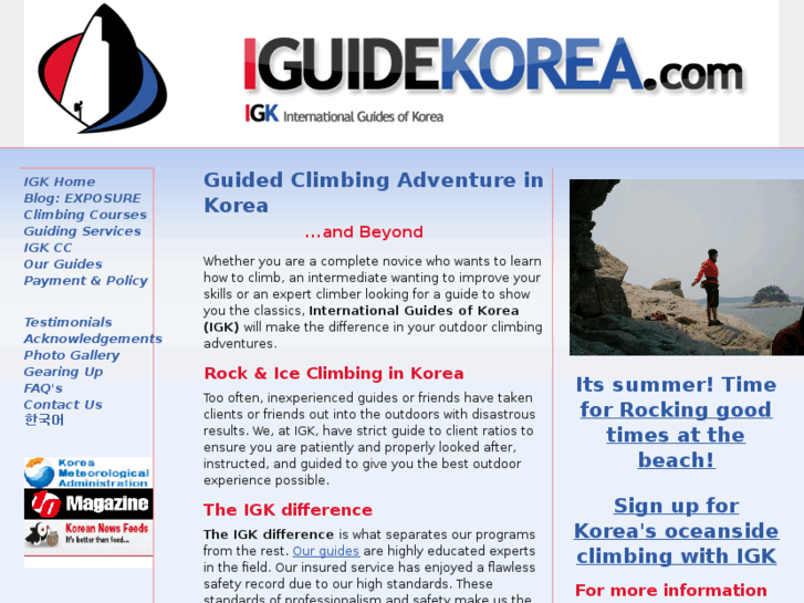 www.iguidekorea.com