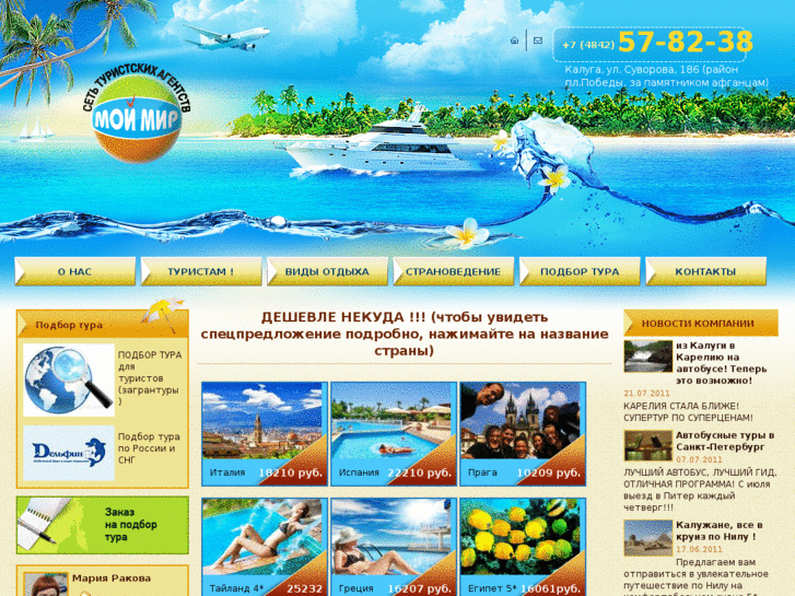 www.kalugatravel.com