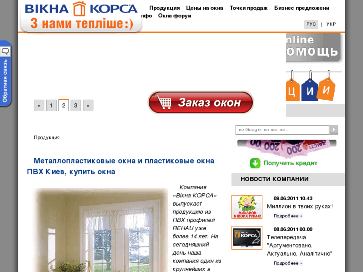 www.korsa.ua