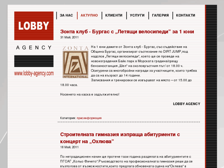 www.lobby-agency.com