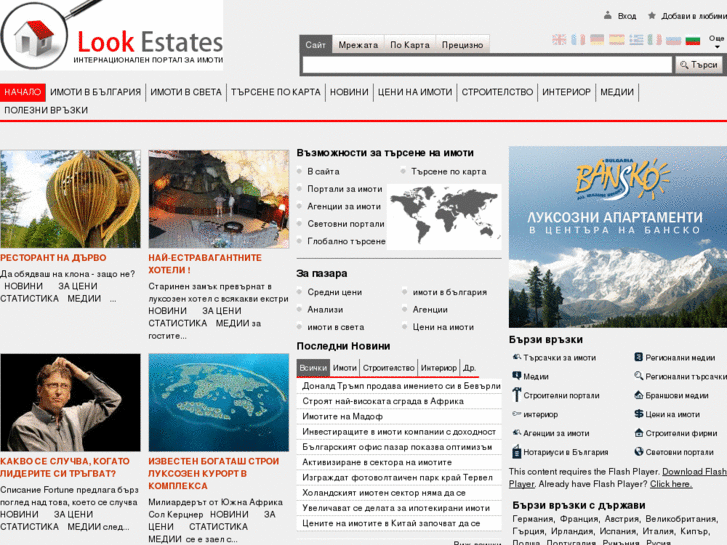 www.look-estates.com