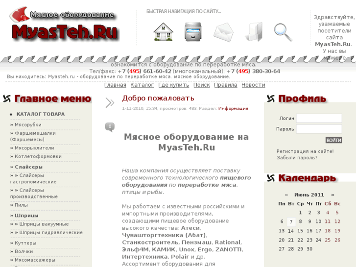 www.myasteh.ru