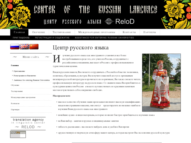 www.ru-language.com