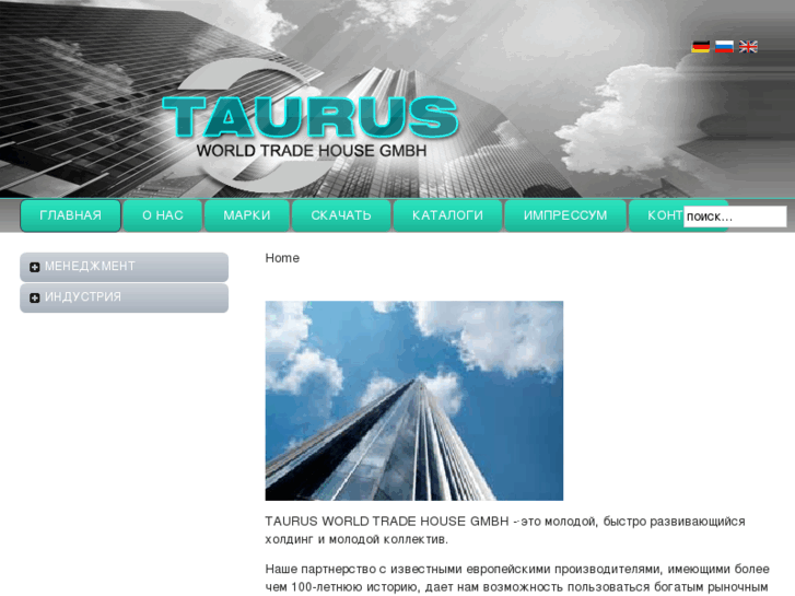 www.taurus-wth.com