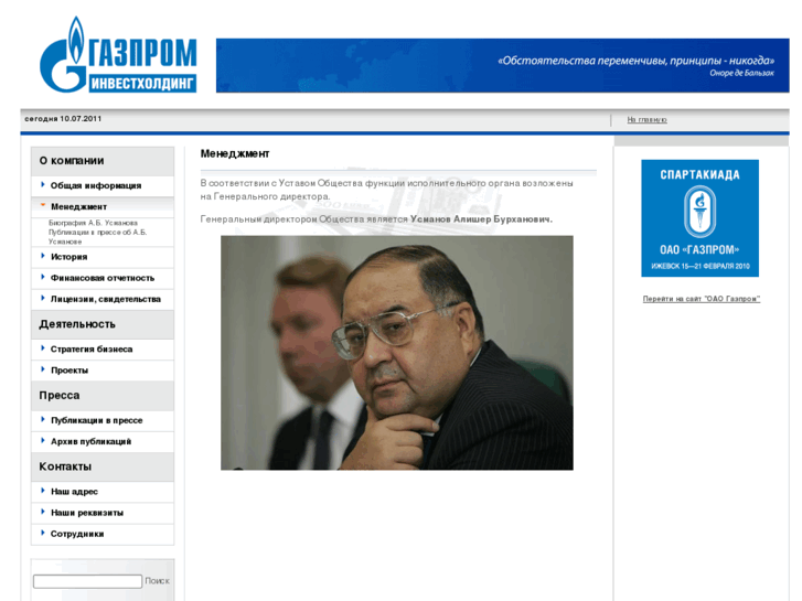 www.usmanov.net