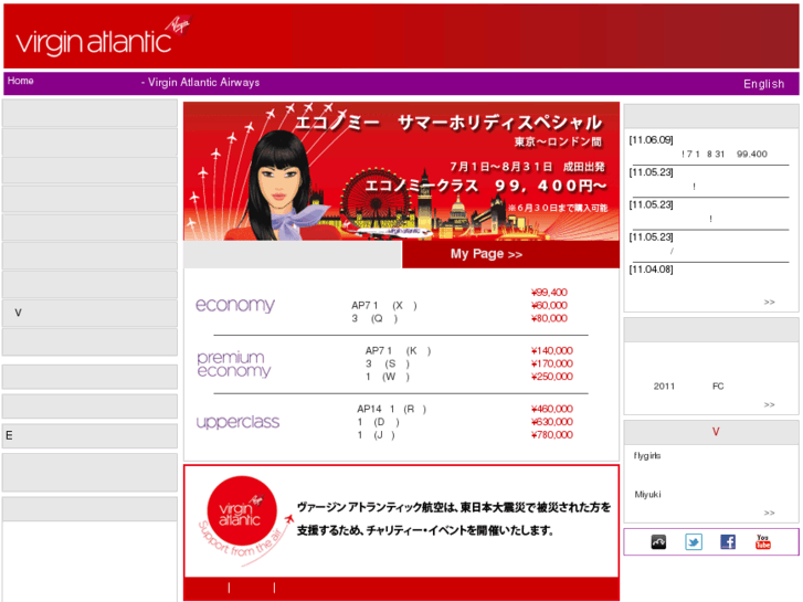 www.virginatlantic.co.jp