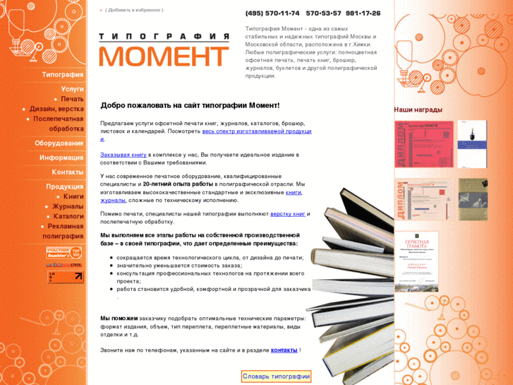 www.1moment.ru