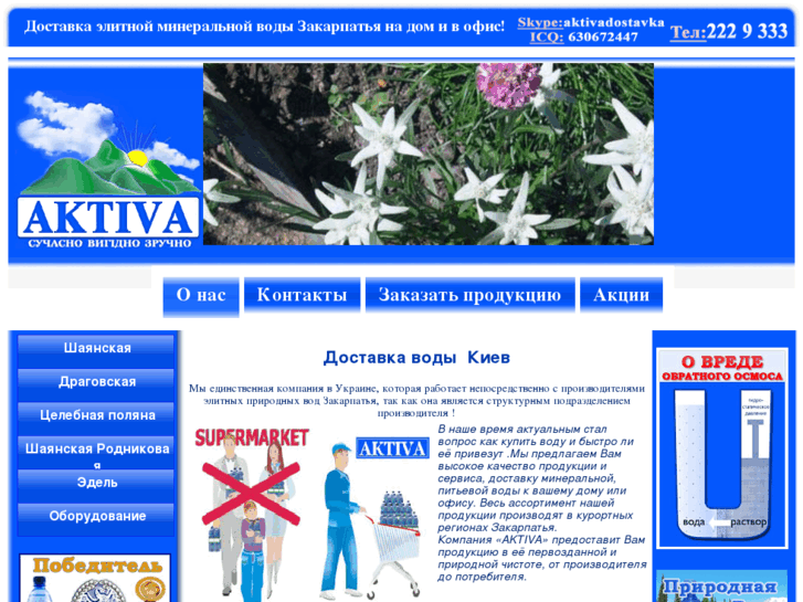 www.aktiva.ua