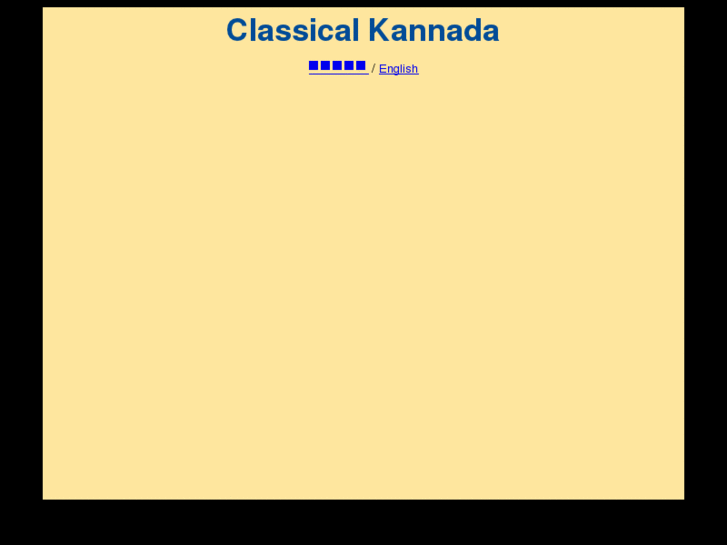 www.classicalkannada.org