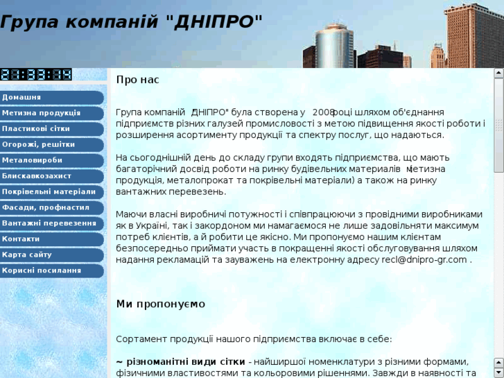 www.dnipro-gr.com