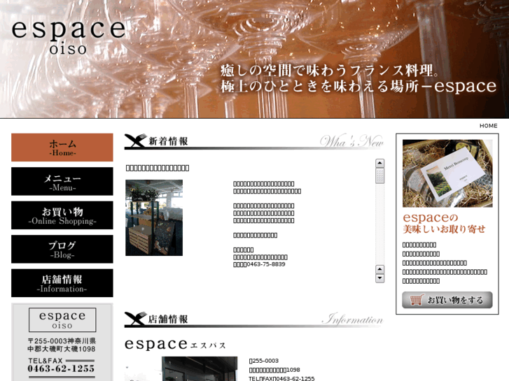 www.espace-oiso.com