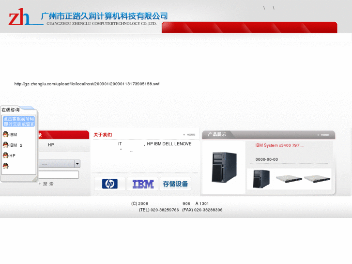 www.gz-zhenglu.com