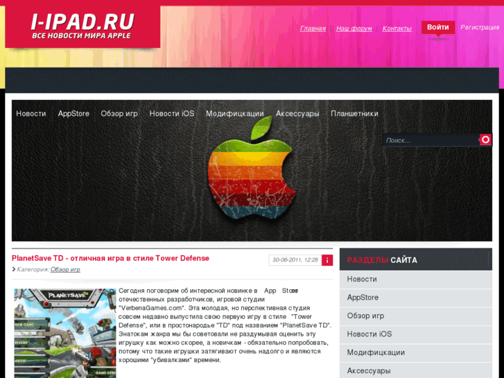 www.i-ipad.ru