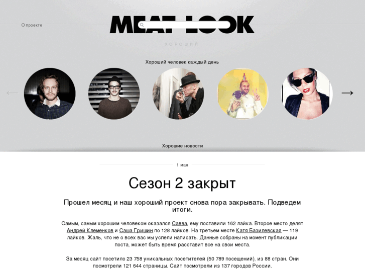 www.meatlook.ru