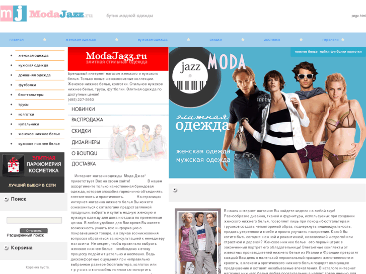 www.modajazz.ru