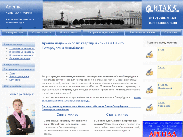 www.rentinspb.ru