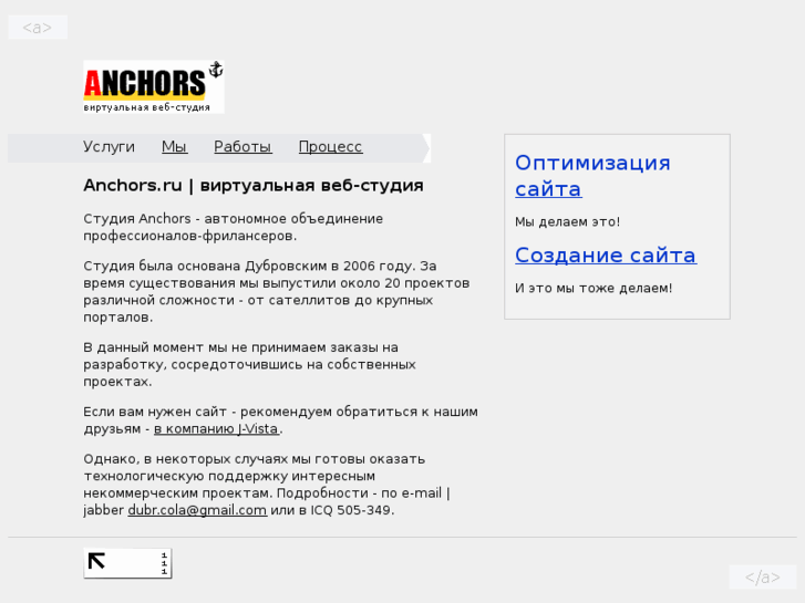 www.anchors.ru