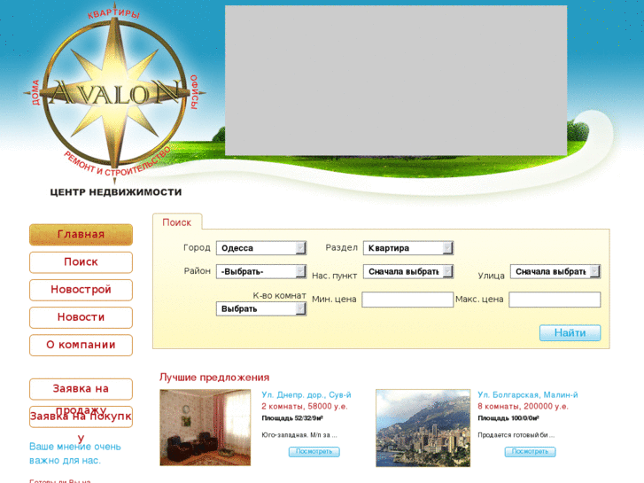 www.avalon-odessa.com