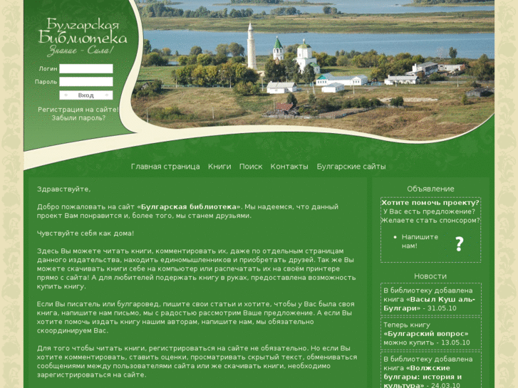 www.bulgarlib.ru