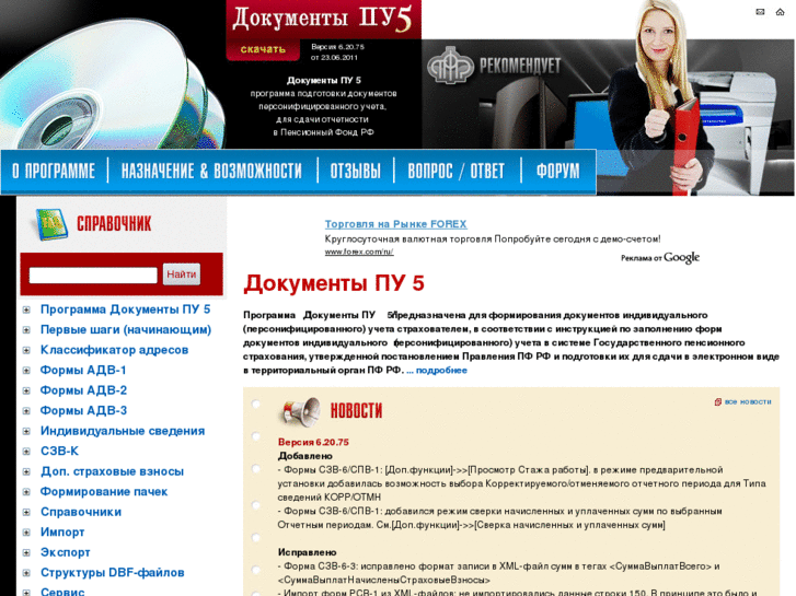 www.docs-pu5.ru