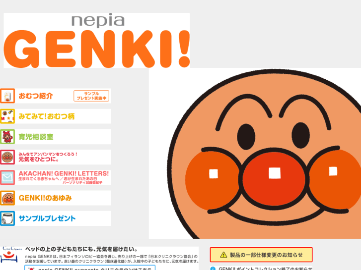 www.genki-project.jp