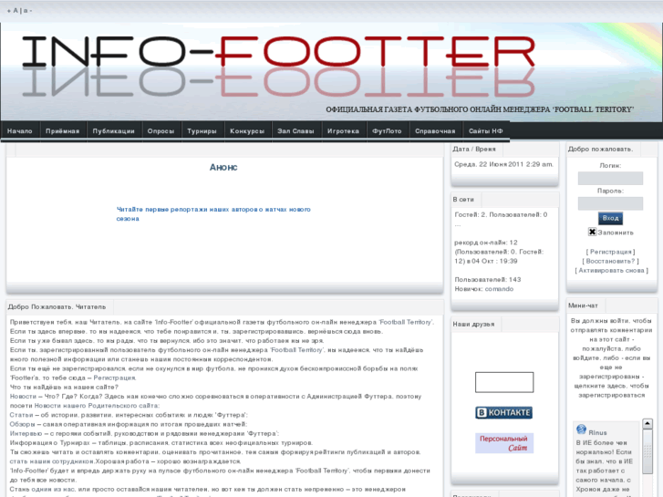 www.info-footter.com