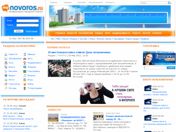 www.mynovoros.ru