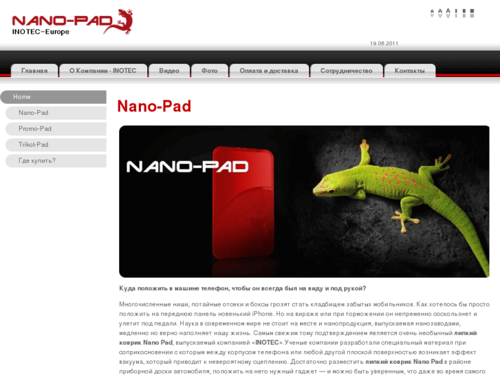 www.nano-pad.biz