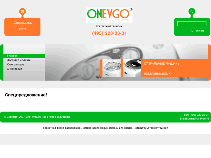 www.onevgo.ru