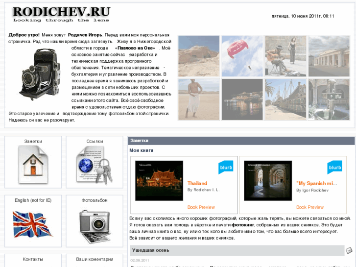 www.rodichev.ru