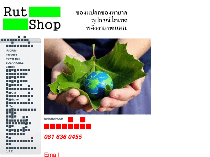 www.rutshop.com