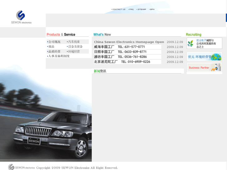 www.sewonelccn.com