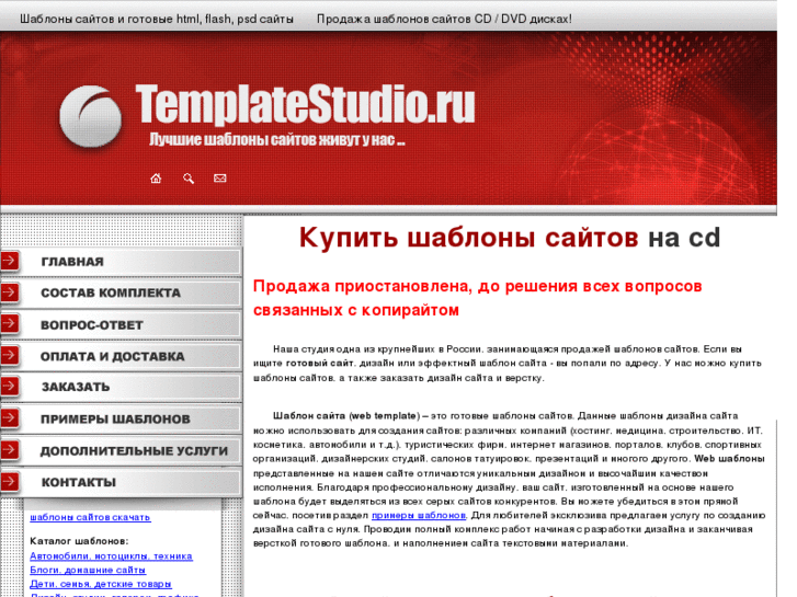 www.templatestudio.ru